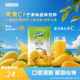 雀巢（Nestle）果维C+芒果味840g/袋 富含维C 低脂果珍冲饮果汁粉