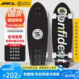 迈卡龙S7陆地冲浪板初学者滑板成人儿童专业刷街代步免蹬地陆冲板大鱼板 S7-32寸炫彩镭射