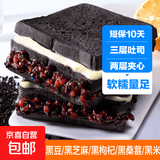 五黑紫米奶酪面包夹心吐司营养早餐懒人速食糕点心小吃零食品整箱 五黑紫米奶酪面包800g(8袋)【顺手买专属】