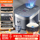 苏泊尔（SUPOR）电饭煲电饭锅5-8人大容量4升蓝钻内胆家用多功能煮饭煮粥微压智能电饭煲40FC776