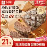 良品铺子五黑坚果全麦面包500g早餐全麦面包0蔗糖健身轻食代餐吐司零食