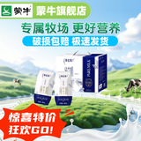 特仑苏【4月产】蒙牛特仑苏纯牛奶200ml*10盒利乐钻装高品质营养纯牛奶 【4月产】特仑苏200ml*10盒