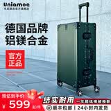 乌尼莫克（Uniamog）德国品牌全铝镁合金登机箱行李箱铝框拉杆箱金属旅行箱密码皮箱子 鹦鹉绿-珍藏款 拉杆加粗轮子加固 26英寸 /需托运-升级加厚强抗压
