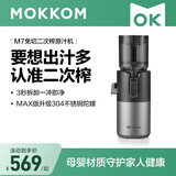mokkom磨客【二次榨】榨汁机原汁机 大口径汁渣分离 渣汁分离果汁 家用多功能水果蔬菜免切鲜榨炸果汁机 【304不锈钢螺杆126mm口径】M7 Max 薄暮灰
