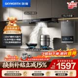 创维（Skyworth）烟灶热三件套 欧式顶吸油烟机23立方大吸力烟机灶具热水器套装组合Y1H+Z50BS-1S+13DH01