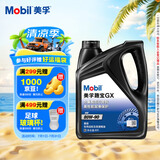 美孚(Mobil)手动变速箱油 齿轮油 80W-90 GL-4级 4L 汽车用品