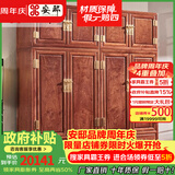 安邸红木家具非洲花梨（学名：刺猬紫檀）实木顶箱衣柜衣橱组合 明清中式古典大空间储物柜 衣柜 1.08米顶箱素面衣柜((单个)