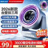 奥克斯（AUX）桌面usb小风扇办公室学生宿舍车载立式小型家用电风扇新品台式电扇AFD-JH-025A