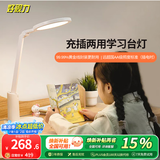 好视力充电台灯学习灯书房宿舍超长续航充插两用 TG035-C