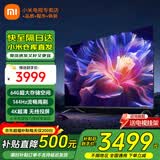 小米（MI） 电视75英寸4K超高清HDR人工智能蓝牙语音遥控网络WiFi内置小爱平板电视机彩电 75英寸  Redmi Pro 3+64G超高性价比 标配