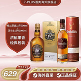 格兰菲迪（GLENFIDDICH）【7-PLUS】苏格兰斯佩塞鹿之谷精选单一麦芽威士忌洋酒原瓶进口 格兰菲迪15年700ml+华士15年1L