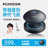 飞科（FLYCO）男士电动剃须刀全身水洗便携出行刮胡须刀生日节日送男生朋友老公爸爸父亲礼物F3太空灰