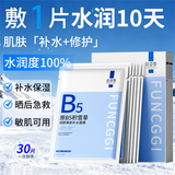 肤草集补水面膜保湿晒后修复抗皱紧致抗衰老美白去黄气暗沉提亮肤色30片