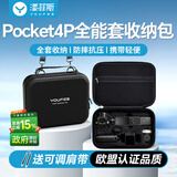 漾菲斯适用大疆pocket4pro收纳包全能Vlog套装相机包4p口袋相机保护盒收纳包保护盒手提配件旅行防摔抗压