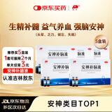 敖东【5盒】安神补脑液 10ml*24支 补气血女养血提高免疫力 睡眠失眠助眠药 非褪黑素氨基丁酸酸枣仁中成药