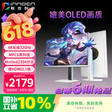 联合创新27英寸2304分区 QD-miniled显示器4K双模320HZ 星环电竞灯 纯白 电竞游戏办公电脑显示屏GA27V1M