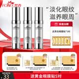 梵西六胜肽眼霜淡化黑眼圈眼袋细纹补水保湿提拉眼周鱼尾纹  优能眼霜3瓶【送眼膜10+面膜10】