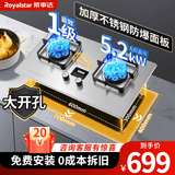 荣事达（Royalstar）小开孔燃气灶600x330 大开孔700x400燃气灶嵌入式双灶600mm天然气小尺寸700mm上进风液化气煤气灶 (最大开孔700×400)双九头直喷+定时R99 管道天