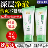百雀羚（PECHOIN）洗面奶 保湿清洁收缩毛孔卸妆氨基酸洁面膏洁面乳泡沫慕斯护肤品 水润保湿洁面乳 95g