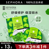 丝芙兰（SEPHORA）蚕丝面膜 保湿补水透亮 积雪草5pcs