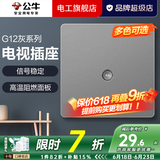 公牛（BULL）开关插座面板全屋套装G12灰斜五孔带多孔墙壁暗装修超薄官方旗舰 电视插座【有线信号接口 机顶盒专用】