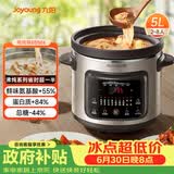 九阳（Joyoung）快炖电炖锅电炖盅电砂锅炖紫砂锅燕窝炖盅煮粥锅直炖5L大容量多功能锅 可预约保温GD506