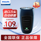 飞利浦（PHILIPS）电动剃须刀经典便携式 自动研磨刮胡刀剃胡刀进口刀头胡须刀 送男友老公生日礼物 PQ190/16【经典充电款】