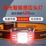 神火（SupFire）头戴式强光头灯野户外登山超亮长续航充电徒步赶海夜钓鱼感应头灯