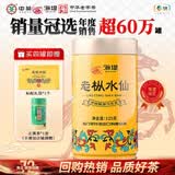 中茶海堤岩茶乌龙老枞水仙大红袍茶叶自己喝 送长辈礼物 【畅销72年】黄罐老枞125g*1罐