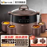 小熊（Bear） 电炖锅 电炖盅 家用陶瓷锅 隔水炖锅 煲汤锅熬汤煲大容量5-6人可炖一鸡 煮粥养生锅 长效预约定时 紫砂隔水柔炖 6.5L DDZ-B45Z1