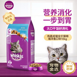 伟嘉猫粮成猫全价猫粮亮毛蓝猫均衡营养10kg海洋鱼夹心粮【原料透明】