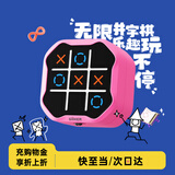 计客超级井字棋电子无限智能三子棋儿童玩具女孩学生生日礼物棋类桌游