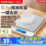 苏泊尔（SUPOR）电子秤厨房秤克秤高精度食物秤克重秤小型烘焙秤家用精准克数称 一键去皮  精准称量3kg0.1g