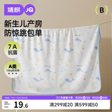 婧麒（JOYNCLEON）婴儿抱被纯棉宝宝包单产房襁褓巾裹布包巾新生儿Jyp157166