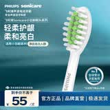 飞利浦（PHILIPS）电动牙刷刷头 亮白系列柔和刷头1支装 柔力系列  HX2031/02 适用于HX2471/HX2431/HX24全系列