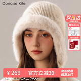 CONCISE KITE兔毛帽子女冬季加绒加厚保暖巴拉克拉法帽毛线帽大头围生日礼物女 米色-高端礼盒实用生日圣诞节礼物送女生老婆女朋友