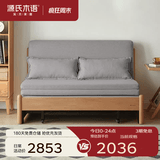 源氏木语实木沙发床现代简约多功能可折叠床北欧风小户型客厅两用双人沙发 【6】1.25m山毛榉原木色(雾灰)