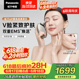 松下（Panasonic）UP微电流美容仪脸部提拉神器紧致肌肤嫩肤美容器送女生老婆生日礼物EH-SP85C