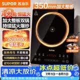 苏泊尔（SUPOR）猛火家用电磁炉电陶炉电磁灶电池炉大功率火锅炒菜一体大面板电磁炉一套带锅专用炒锅C22-IA825