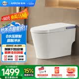 箭牌（ARROW）轻智能马桶一体机0水压脚触冲水小户型家用智能坐便器AKE1176-UL