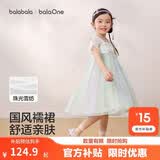 巴拉巴拉童装连衣裙儿童裙子2026夏装新款女童宝宝国风汉服襦裙中式演出服