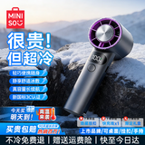 名创优品（MINISO）2026新款小风扇手持小风扇半导体制冷便携式静音长续航充电风扇小型迷你3c认证大风力学生儿童礼物