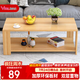 雅美乐茶几客厅简约木质小户型双层简装茶几桌 浅胡桃100*50 Y1422