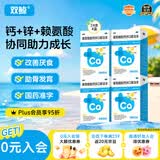 双鲸葡萄糖酸钙锌口服溶液10ml*24袋*4盒 儿童钙 葡萄糖酸锌口服液钙锌口服液 液体钙1-3岁3-15岁补钙成人补锌