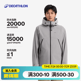 迪卡侬（DECATHLON）硬壳冲锋衣男女春秋登山防风防水单层夹克风衣运动外套MH500 男款-星际灰-亚洲版 加内胆选大一码 XL