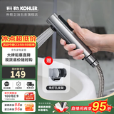 科勒（KOHLER）马桶喷枪水龙头伴侣冲洗器增压清洗厕所龙头卫生间清洗喷头98100T 银色喷枪-赠免钉支架