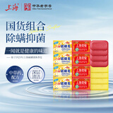 上海香皂药皂硫磺皂肥皂除螨洗澡洗头洗脸洗发控油硫磺皂*4+药皂*4