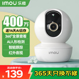 乐橙监控摄像头家用无线室内TA3 400万像素2.5K高清 wifi手机远程监控360无死角 家庭婴儿宠物监护看护