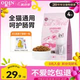 奥丁（ODIN）猫粮 鲜肉美毛 幼猫成猫美短英短蓝猫暹罗猫 鱼肉味天然猫粮2kg