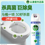 滴露（Dettol）消毒喷雾454ml鞋子除臭杀菌喷雾除臭剂马桶消毒床单除菌家用铃兰